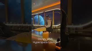 Hyperspace Lounge - Disney Wish #disneywish #disneycruise #disneytravelagent #cruiseship #cruise