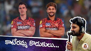 Sunrisers Hyderabad at IPL Mega Auction| SRH's Rocking Auction