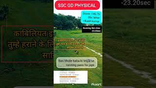 SSC GD PHYSICS START || SSC GD RESULT OUT #viralvideo #sscgdruning #rwa #ankitsir