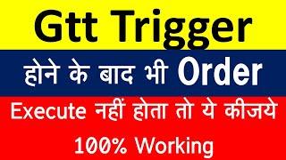 Gtt Triggered But Not Executed, Zerodha Gtt Orders | Gtt Order Zerodha Problem | Nifty Amaan