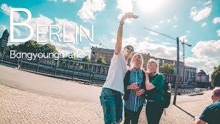 [봉영 VLOG] Berlin Vlog 베를린 브이로그 여행 Travel l Bongyoung Park