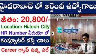 Sagility Company Direct Walk In Interviews In Hyderabad || Hyderabad Urgent Jobs || Data Entry Jobs