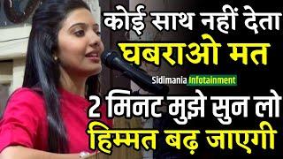 अब मंज़िल दूर नहीं #ias study motivational video by sidimania | motivational video in hindi