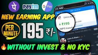  New Earning App Today 2024 | ₹195/- Earning App | New Paytm Earning App Today | Earning Apps Today