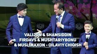 Valijon Shamshiyev & Shamsiddin & Firdavs & Mushtariybonu & Muslimaxon - Oilaviy chiqish