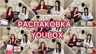 Распаковка YOUBOX  Что внутри?  Подарки  VLOG