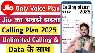 Jio Only Calling Recharge 2025 | Jio ka sabse sasta calling plan |  Jio Cheapest Plan for calling