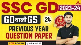 SSC GD 2023-24 | SSC GD GK/GS Class by Ashutosh Sir | SSC GD Previous Year Question Paper Set-24
