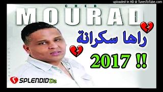 Cheb Mourad Jdid 2017  | Raha Sekrana 