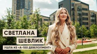 Svetlana Shevlik left A-100 Development (English subtitles)