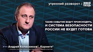 Удары по Севастополю. Теракты в Дагестане. Колесников*: Утренний разворот / 25.06.24