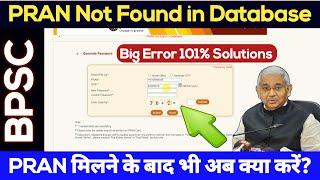 nps pran number not found in database | how to login to nps account after registration @TechCareer