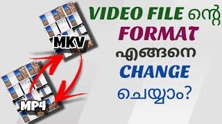 ഒരു Video യുടെ Format എങ്ങനെ മാറ്റാം? | How To Change Format Of Any Video File | Malayalam