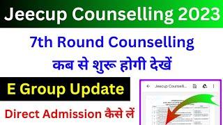 Jeecup 7th Round Counselling 2023 date | UP Polytechnic 7th Round Counselling 2023 | Jeecup Group E