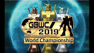 GBWC2019 高达模型王世界杯 (中文配音版)