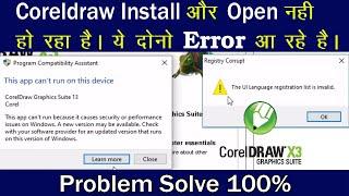 coreldraw x3 not install in windows 10 and windows 11 |  coreldraw stalling problem in windows 10/11