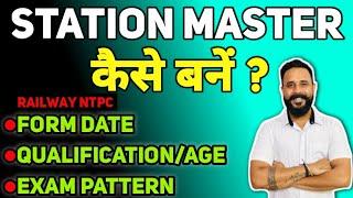 Station Master (बड़ा बाबू)कैसे बने ?/syllabus/Salary/Exam/ Railway NTPC Level-6 post