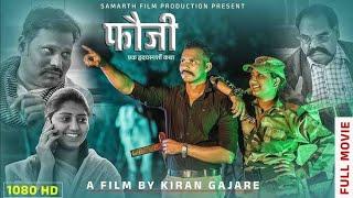 Fauji New Marathi Movie 2024 #marathi #newsong #movie