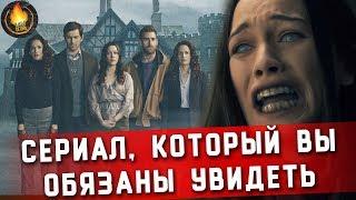 ПРИЗРАКИ ДОМА НА ХОЛМЕ | РЕЙТИНГ СЕРИАЛОВ