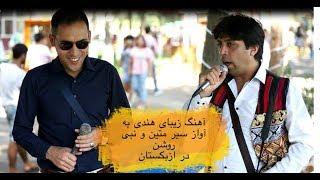 Nabi Roshan and Siar Matin karaoke in Tashkent Uzbekistan 2018