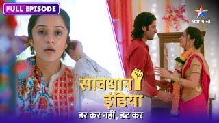 NEW! SAVDHAAN INDIA | Kaise saamne aaya ek shaatir pati ka sach? DARKAR NAHIN DATKAR | FULL EPISODE