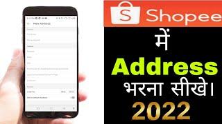 Shopee me Address Kaise Dale | shopee me Order Karne par Address Kaise Bhare | Shopee address fill