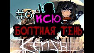 #6.2 Kenshi Болотная тень! Вооружения у лучших, Мастер доспехов! Взгляд Ксю! [Kenshi 1.0.12]