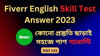 Fiverr English Test Answer 2023 || Fiverr Gig Publish English Skill Test Answer 2023