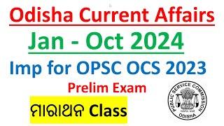 Odisha Current Affairs 2024 OPSC OCS Prelim // Jan - Oct // Marathon Class // #vidwancompetition