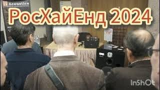 росхайенд 2024 МТУСИ экспресс нарезка