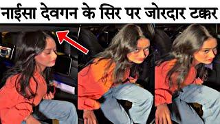 Kajol की बेटी Nysa Devgan का सिर जोर से टकराया | Nysa Devgan Latest Video Viral | Nysa Devgan Troll