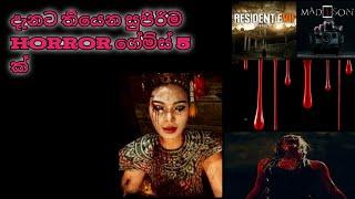 දැනට ආපු සුපිරිම  Horror ගේම්ස් 5 ක් "Top 5 Horror Games on PC" |(Dineth Geek TV)