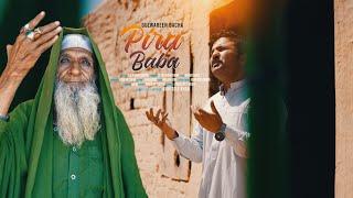Pira  Baba | Pashto Song | Gulwareen Bacha | Afghani Music | پشتو HD