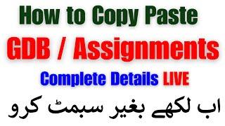 How to Copy Paste GDB/Assignment On LMS? || How to post GDB? || Gdb kesay post krain || GDB Solution