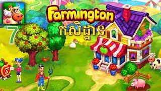 Farmington level 7 #farmingon #gamplay #games #IOS #andriod #SMGCambodia #mobile