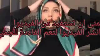 #tutorialhijabvideo #tutorilhijabmodern طرق لفات حجاب عصرية لموسم الربيع 2019 hidjabe türk