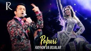 Rayhon va Bojalar - Popuri | Райхон ва Божалар - Попури (Official Video)