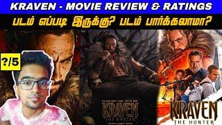  Kraven The Hunter Movie Review Tamil | Kraven The Hunter Tamil Review | Kraven Review Tamil