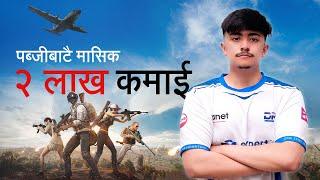 पब्जीबाटै मासिक २ लाख कमाई ! KillerYT's Journey: From Struggles to Success in PUBG Mobile