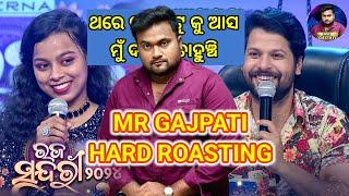 STAGE ପଛ ପଟକୁ ଡାକୁଥିଲି // HARD ROASTING// RAJA SUNDARI //  ରଜ ସୁନ୍ଦରୀ ନାଳୁଆ ନୀତି//MRGAJPATI FUNNY