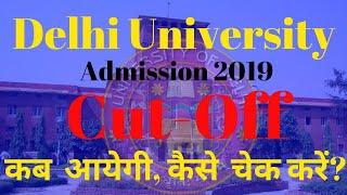 DU 1st Cut Off 2019 List Delhi University Science Art  Commerce College Wise how to check DU cut off