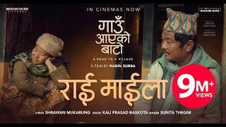 Rai Maila (Gaun Aayeko Bato) - Dayahang Rai | Kali Prasad Baskota | Sunita Thegim | Movie Song 2081