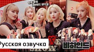 (g)i-dle i-talk #107 русская озвучка