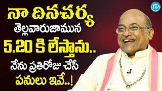 Sri Garikapati Narasimha Rao Life Style || Garikapati Narasimha Rao about her Daily Routine | iDream