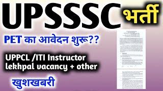 UPSSSC PET Latest News | Upsssc Pet Online form | Upsssc Pet 2024 | Upsssc Pet update today | Up pet