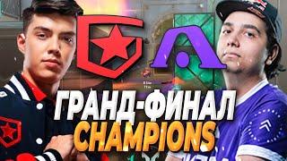 ЭТОТ ФИНАЛ ВОЙДЕТ В ИСТОРИЮ ВАЛОРАНТА |  | GAMBIT VS ACEND | ВАЛОРАНТ ТУРНИР | VALORANT CHAMPIONS