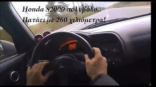 Honda S2000 670hp - Τρομοκρατία & Πατήματα | The Best Cars GR