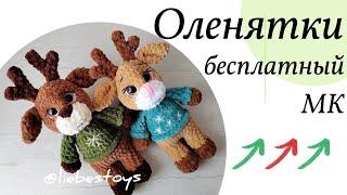 How to crochet a reindeer, plush deer, easy crochet tutorial, reindeer amigurumi, part 1