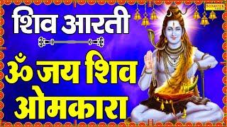 शिव भजन : ॐ जय शिव ओमकारा | Om Jai Shiv Omkara | Jyoti Tiwari | Shiv Ji Ke Bhajan | Shiv Bhajan