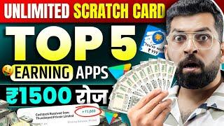 Scratch Card Earning App | Online Earning App Without Investment | Best Earning App | Scratch & Earn